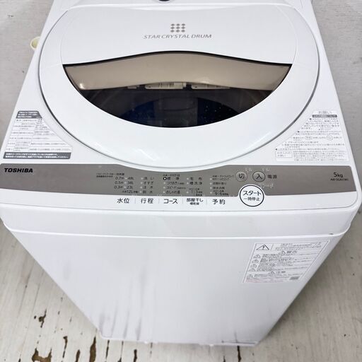 24658 一人暮らし洗濯機 TOSHIBA 2022年製 5.0㎏ ◇大阪市内・東大阪市 