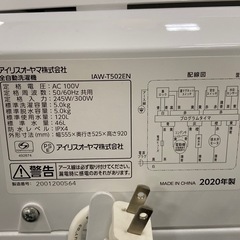 取りに来れる方限定！IRIS OHYAMA(アイリスオーヤマ)の全自動洗濯機です！の画像