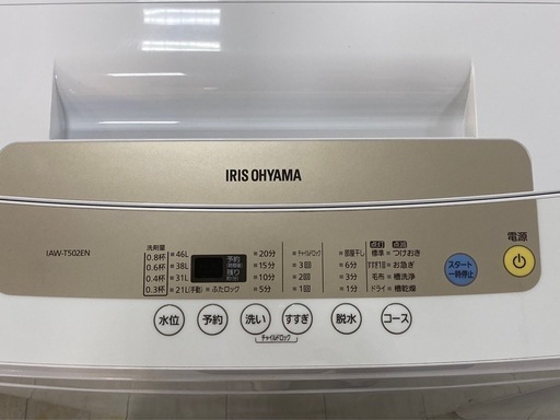 取りに来れる方限定！IRIS OHYAMA(アイリスオーヤマ)の全自動洗濯機です！