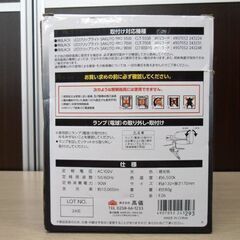 LED電球 侍 BLACK 咲灯 SAKUTO 90W 昼光色 LL-90 全光束約10000lm 高儀 口金E26 苫小牧西店の画像