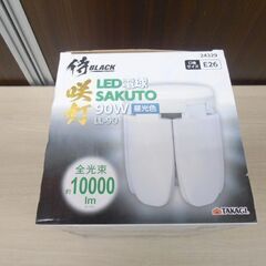 LED電球 侍 BLACK 咲灯 SAKUTO 90W 昼光色 LL-90 全光束約10000lm 高儀 口金E26 苫小牧西店の画像