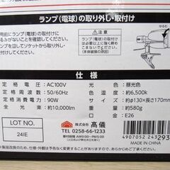 LED電球 侍 BLACK 咲灯 SAKUTO 90W 昼光色 LL-90 全光束約10000lm 高儀 口金E26 苫小牧西店の画像