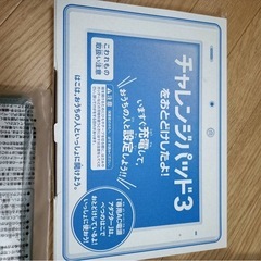 ベネッセ　チャレンジパッドの画像