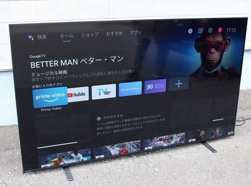 21年製 東芝 レグザ 75M550K 75インチ 4K液晶テレビ