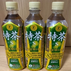 （決まりました）特茶 3本の画像