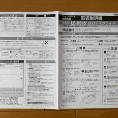 LEDデスクライトの画像