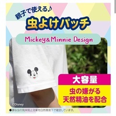 【未使用】虫よけパッチ72枚入り の画像