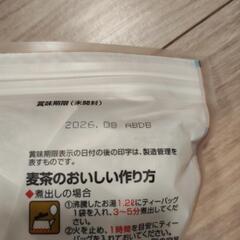 国産　丸粒麦茶の画像