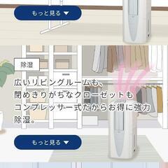 どこでもクーラーコロナ冷風衣類乾燥除湿機の画像