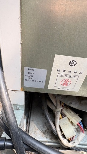 冷蔵リーチインショーケース 大和冷機 273AFGT 三相200V