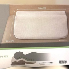 専用カバー付　ニトリ　肩・首・背中も支えるまくらの画像
