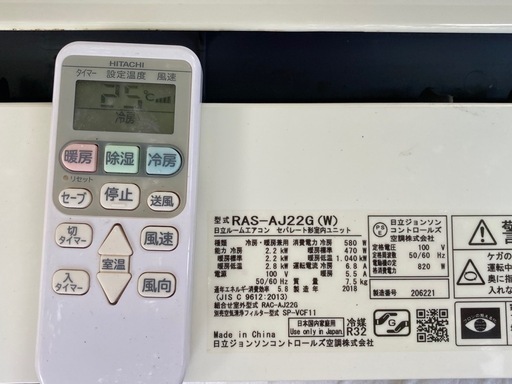 2.2kwルームエアコン　HITACHI/日立　RAS-AJ22G（W）2018年製　白くまくん　室外機付