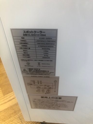 ★値下げしました★K177★japan Nayuoo製★2025年スポットクーラー★3カ月間保証付き★近隣配送可能