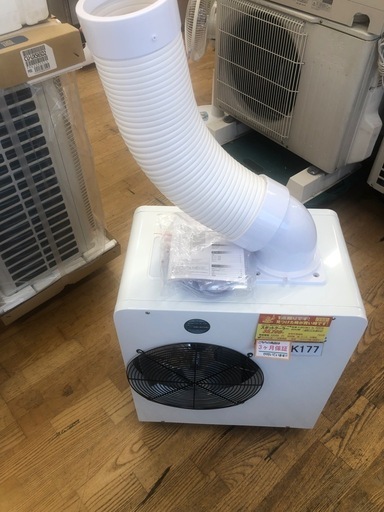 ★値下げしました★K177★japan Nayuoo製★2025年スポットクーラー★3カ月間保証付き★近隣配送可能