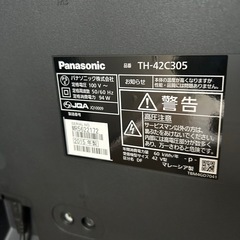 パナソニック VIERA TH-42C305の画像