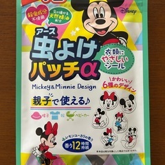 【未使用】虫よけパッチ72枚入り の画像