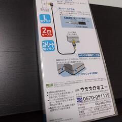 テレビアンテナケーブル2mの画像