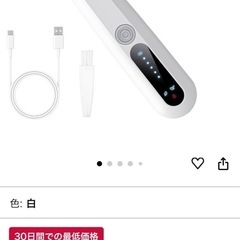 新品 ペット用バリカン デリケートゾーンの画像