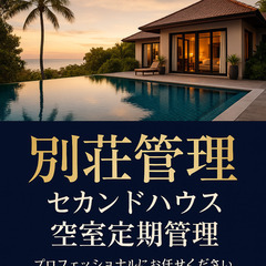 内装＆清掃職人募集｜経験を活かして即戦力に！