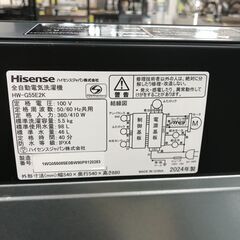 【ｼﾞｬﾝｸﾞﾙｼﾞｬﾝｸﾞﾙ金沢店】洗濯機 ハイセンス HW-G55E2K 2024年製 ※当店6ヶ月保証の画像