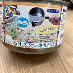 ジェルワックス専用ポット③の画像