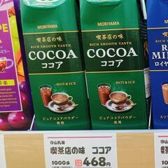 喫茶店の味  COCOAの画像