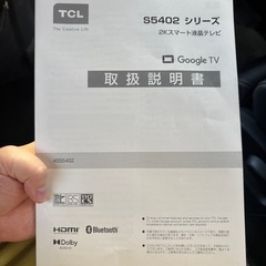 テレビ40型の画像
