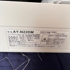 2021 シャープエアコン　　　　　　決まりましたAY-N22DMの画像