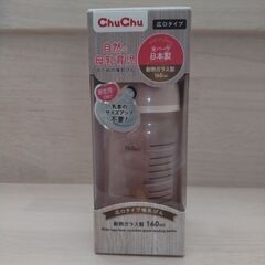 【期間限定お値下げ♩】チュチュ　哺乳瓶セットの画像