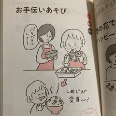 0.1.2歳〜こどもおうちあそび　本の画像