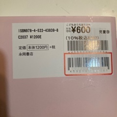 0.1.2歳〜こどもおうちあそび　本の画像