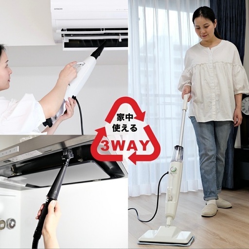スチームクリーナー  使用回数2回のみの美品