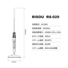 スチームクリーナー  使用回数2回のみの美品の画像
