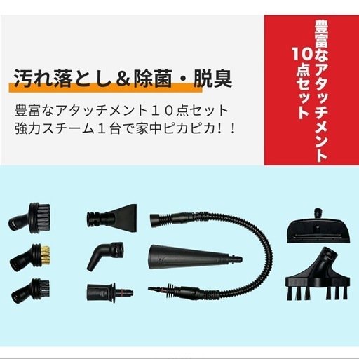 スチームクリーナー  使用回数2回のみの美品