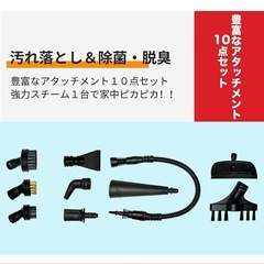 スチームクリーナー  使用回数2回のみの美品の画像