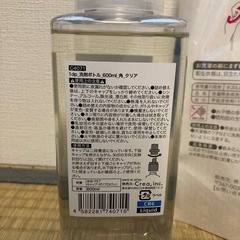 【値下げしました】カインズ 洗濯洗剤＆柔軟剤（+DAISO詰め替え容器1つ）の画像