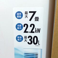 UE71◆QUADS◆未使用 スポットクーラー QS305 24年 COOLCOMP 冷風除湿機 移動式エアコン 除湿器の画像