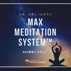 瞑想会のお知らせ