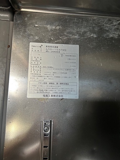 業務用４面冷凍庫