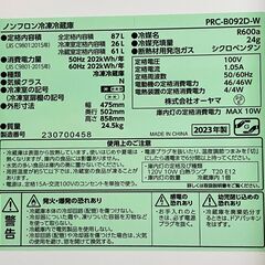 ■美品　冷蔵庫＆電子レンジセット　の画像