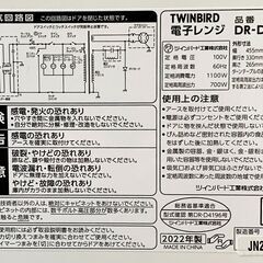 ■美品　冷蔵庫＆電子レンジセット　の画像