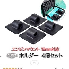 【新品未使用】SUPボート用エンジンマウント、エンジン用マウントセットの画像