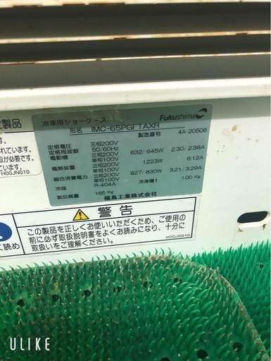 業務用ショーケース