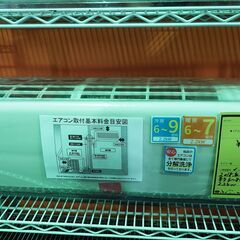 ジャングル×2 和泉大型良品館 Panasonic ルームエアコ...