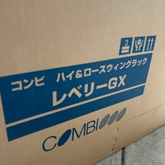COMBI レベリーGX ハイ&ロー スウィングラックの画像