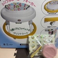 まぁるい歩行器 アルファベットプリント＋ミニバック食器セットの画像