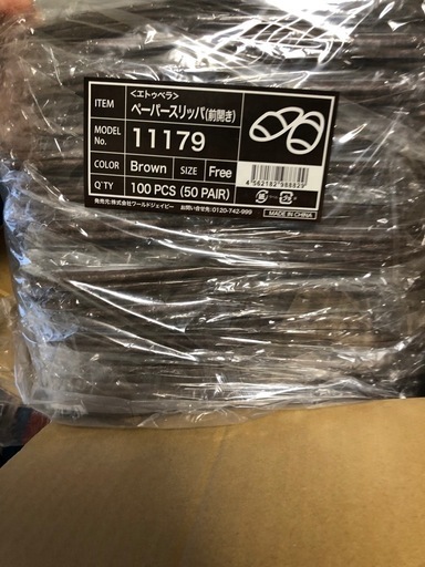 使い捨てスリッパ