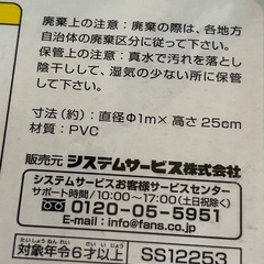 すみっコぐらし ビニールプール 直径1mの画像