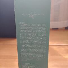 メリフ　ブルーミングフェイスウォッシュの画像