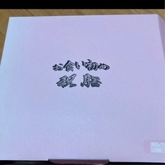 新品未使用　お食い初め　食器セット　出産準備　子ども　赤ちゃん　お祝い　イベント　　の画像